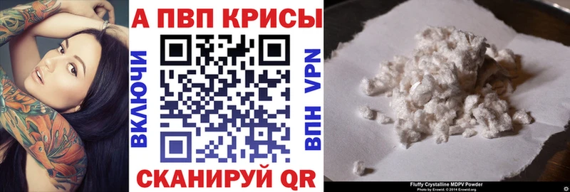 A-PVP Соль  blacksprut зеркало  Тосно 