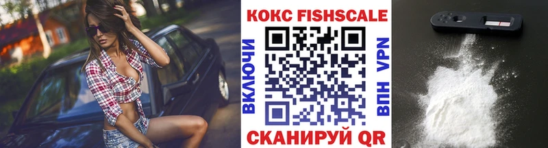Кокаин Fish Scale  наркошоп  Тосно 