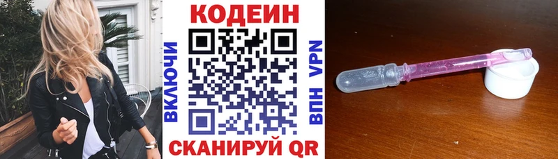 мориарти состав  Тосно  Кодеиновый сироп Lean напиток Lean (лин)  продажа наркотиков 