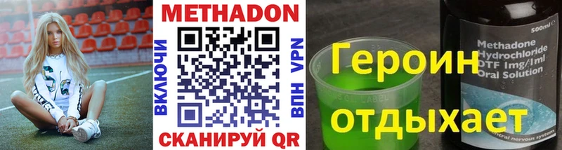 Метадон methadone ссылка на мегу сайт Тосно